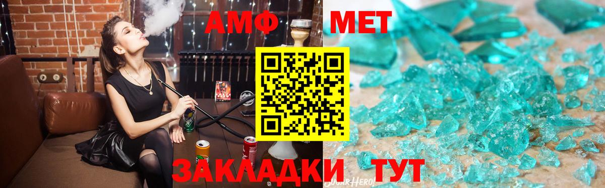 Амфетамин Premium Шебекино