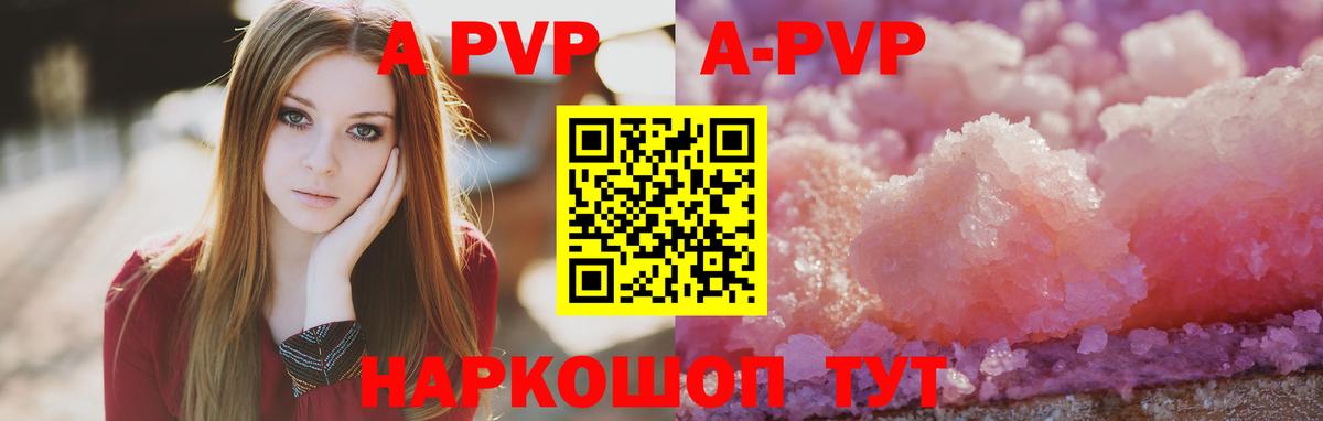 Alpha-PVP  Alfa_PVP СК КРИС  Шебекино  Вход с VPN  APVP СК КРИС 
