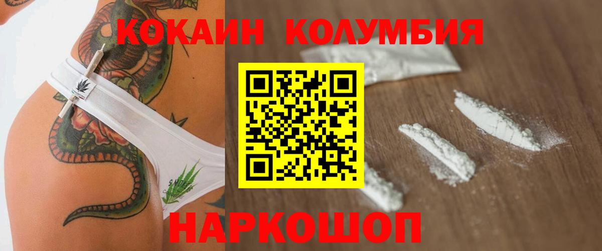 Шебекино  Cocaine 98%  Кокаин FishScale  COCAIN  Вход с VPN 