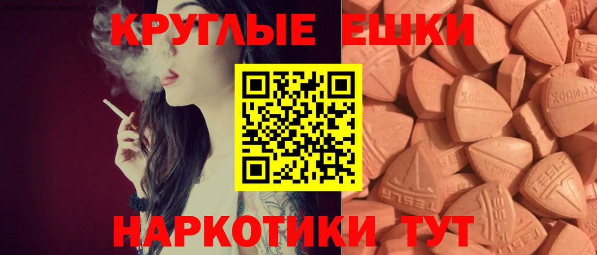 Шебекино  ЭКСТАЗИ 250 мг  ЭКСТАЗИ  Экстази 250 мг  Вход с VPN 