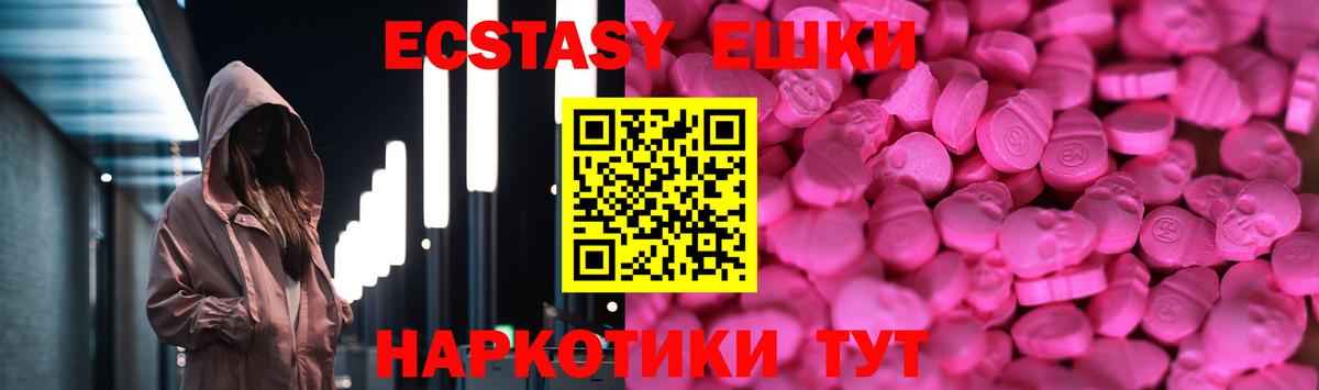 ЭКСТАЗИ mix Шебекино
