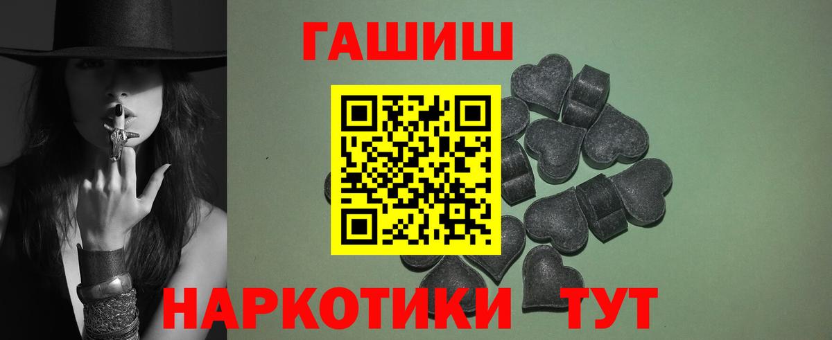 Шебекино  Гашиш Cannabis  Вход с VPN  ГАШИШ  Гашиш индика сатива 