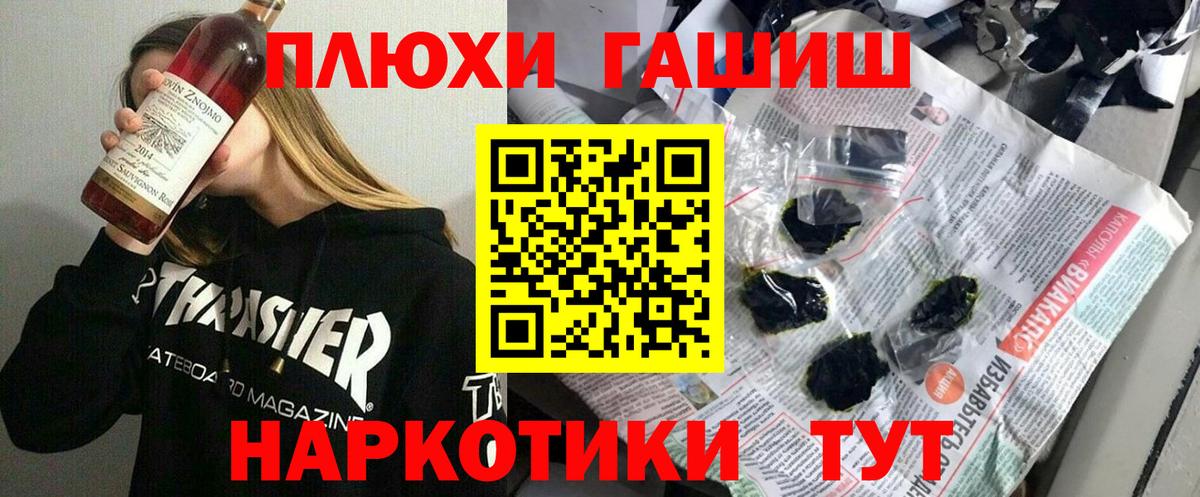 ГАШИШ hashish Шебекино