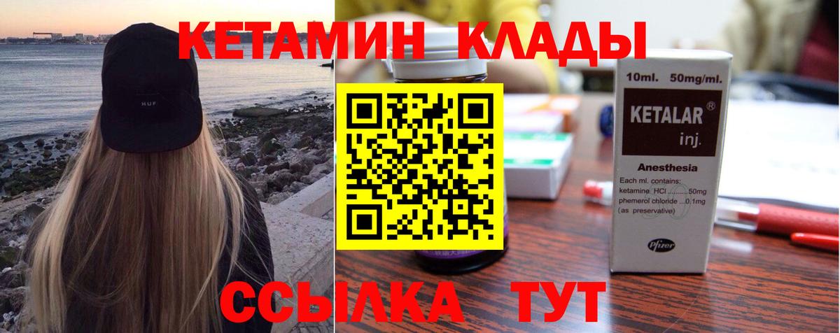 маркетплейс официальный сайт      Шебекино  Вход с VPN  КЕТАМИН VHQ  КЕТАМИН ketamine 