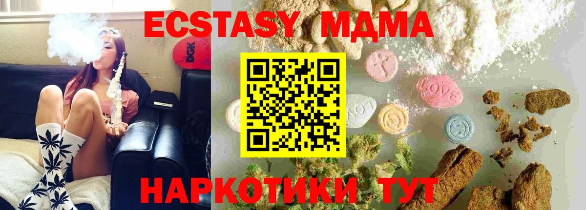МДМА  МДМА crystal  Шебекино  Вход с VPN  MDMA молли 
