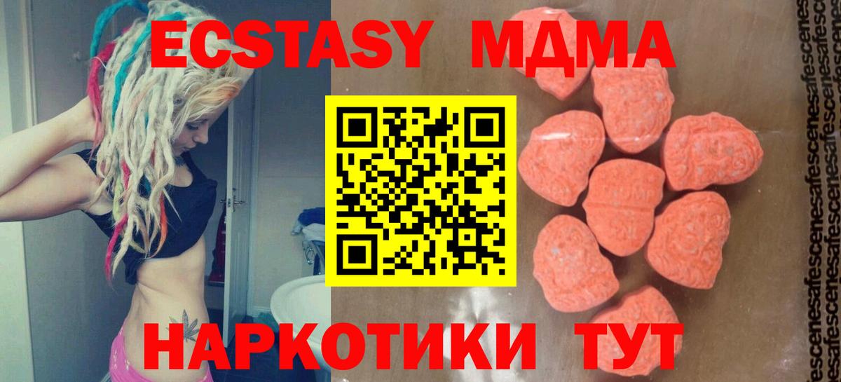 МДМА crystal Шебекино