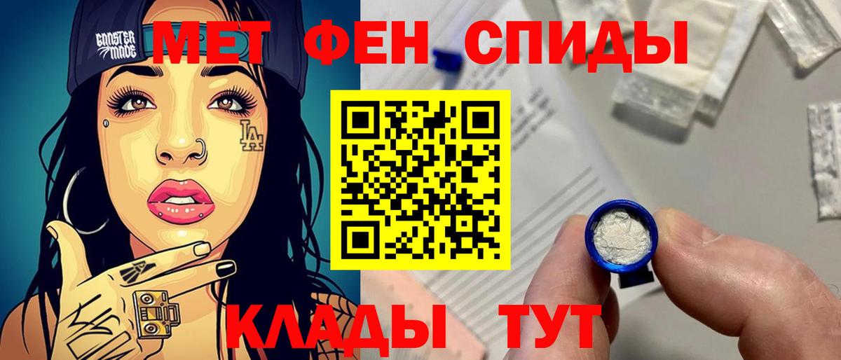 Первитин Декстрометамфетамин 99.9%  Вход с VPN  МЕТАМФЕТАМИН  Шебекино 