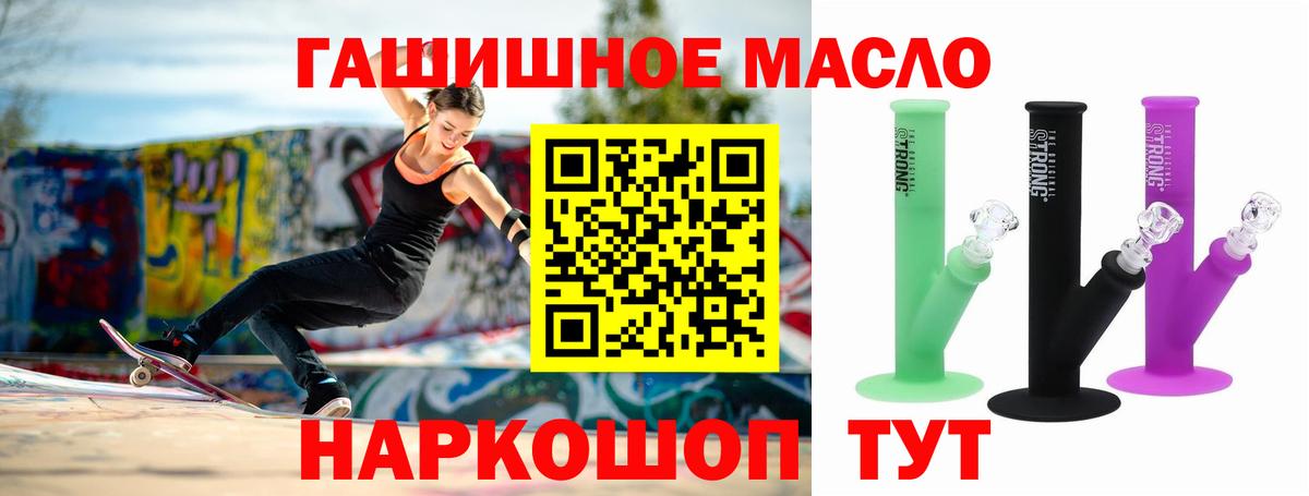 ТГК THC oil Шебекино