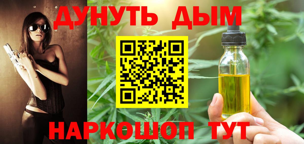 МАРИХУАНА Bruce Banner  Бошки марихуана гибрид  Конопля LSD WEED  Шебекино  Вход с VPN 